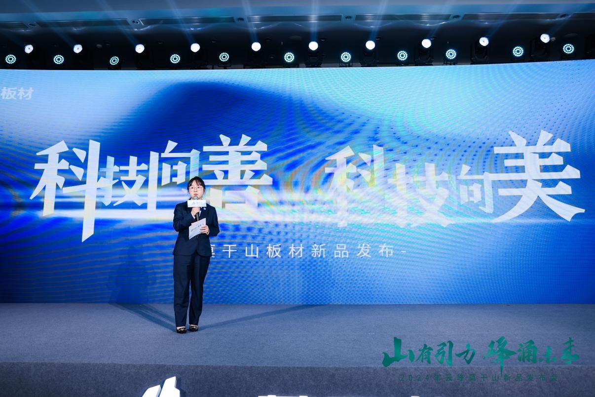 Kaiyun中国：5分钟读懂云峰莫干山新品2024家装必看！(图4)