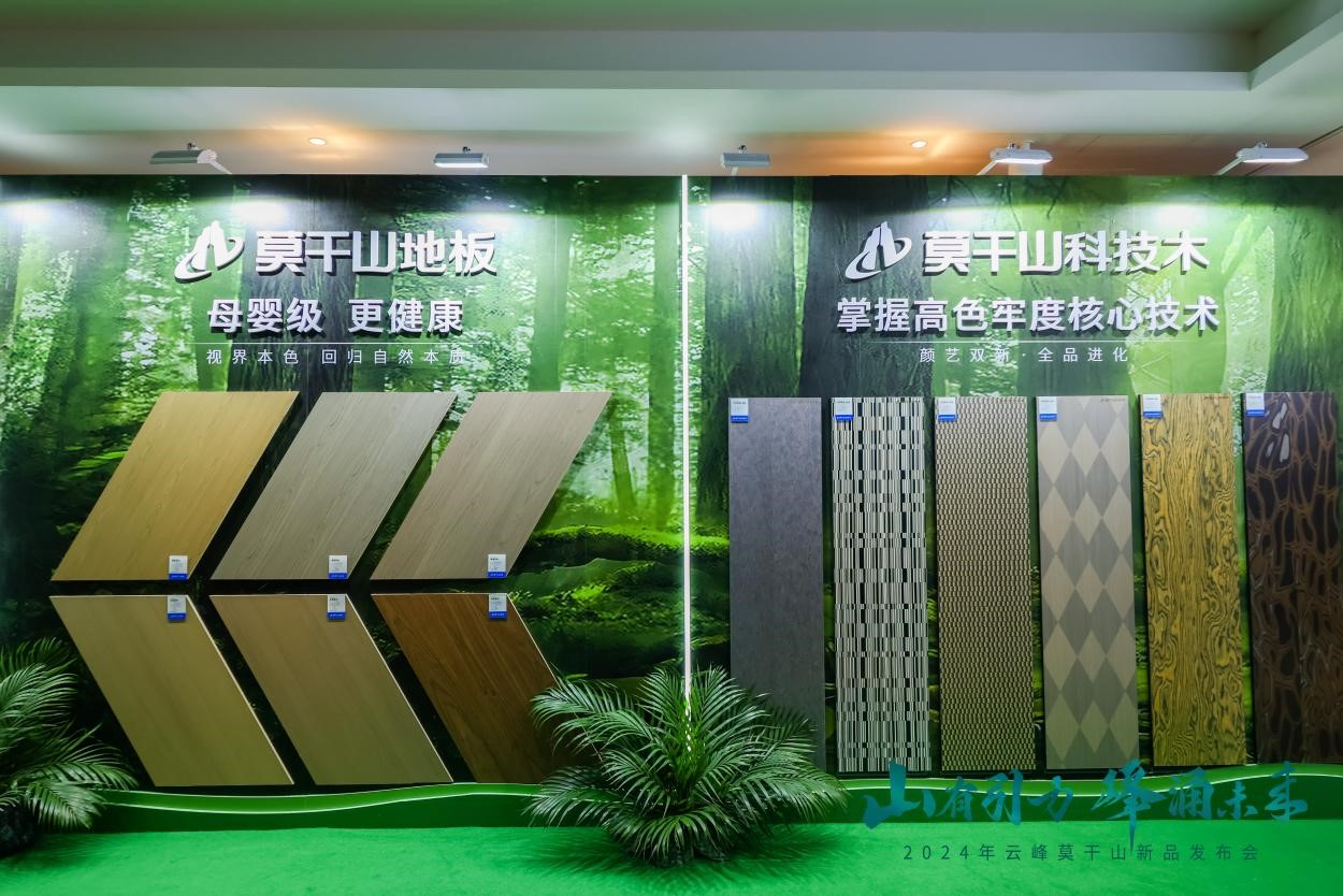 Kaiyun中国：5分钟读懂云峰莫干山新品2024家装必看！(图8)