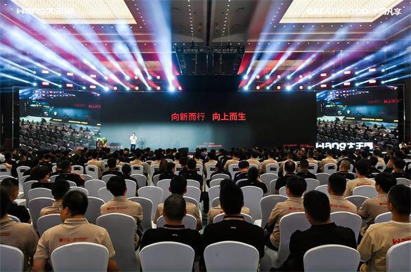 开云网站：大王椰25年匠心与跨越丨木同凡享品牌超级发布会圆满成功(图4)