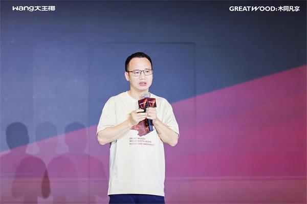 开云网站：大王椰25年匠心与跨越丨木同凡享品牌超级发布会圆满成功(图3)