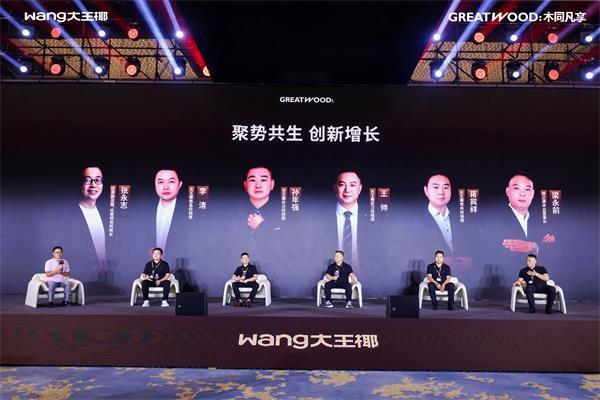 开云网站：大王椰25年匠心与跨越丨木同凡享品牌超级发布会圆满成功(图14)