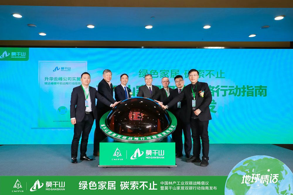 开云网站：2024家居产业前瞻：双碳大趋势下绿色环保或将成核心主旋律(图3)