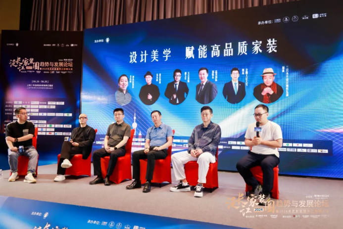 开云网站:2024泛长江家装圈趋势与发展论坛——“整装”系列话题研讨(图6)