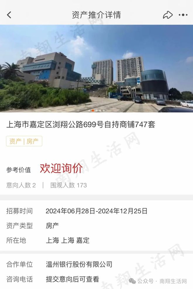 Kaiyun中国：【独家】南翔大型烂尾商业体要复活了？(图7)