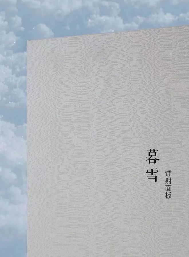 Kaiyun中国:2024新品集丨玛格·极、vifa威法、百得胜、南洋迪克、德贝、空与间、A8空间、OOD定制等高定轻高定品牌(图57)