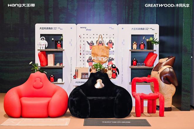 开云网站:板材行业的拓局新思路?大王椰25周年“木同凡享”新战略启发(图4)