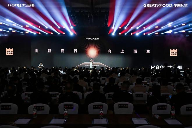 开云网站:板材行业的拓局新思路?大王椰25周年“木同凡享”新战略启发(图7)