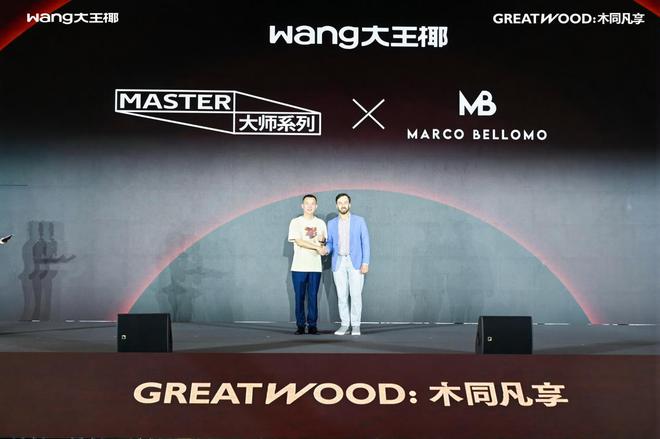 开云网站:板材行业的拓局新思路?大王椰25周年“木同凡享”新战略启发(图9)