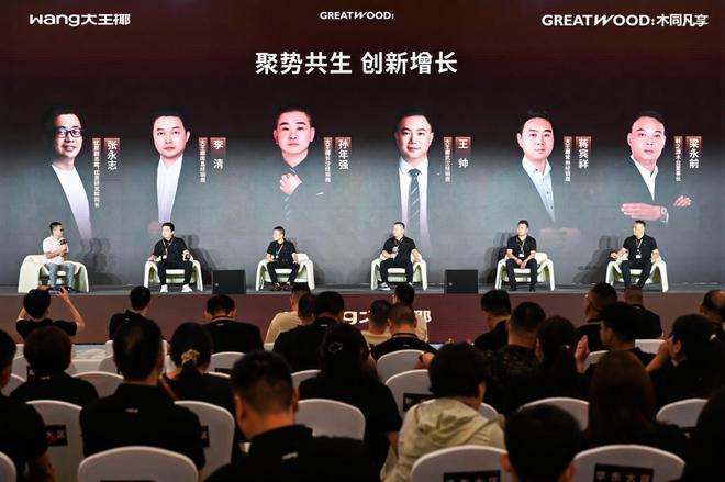 开云网站:板材行业的拓局新思路?大王椰25周年“木同凡享”新战略启发(图14)