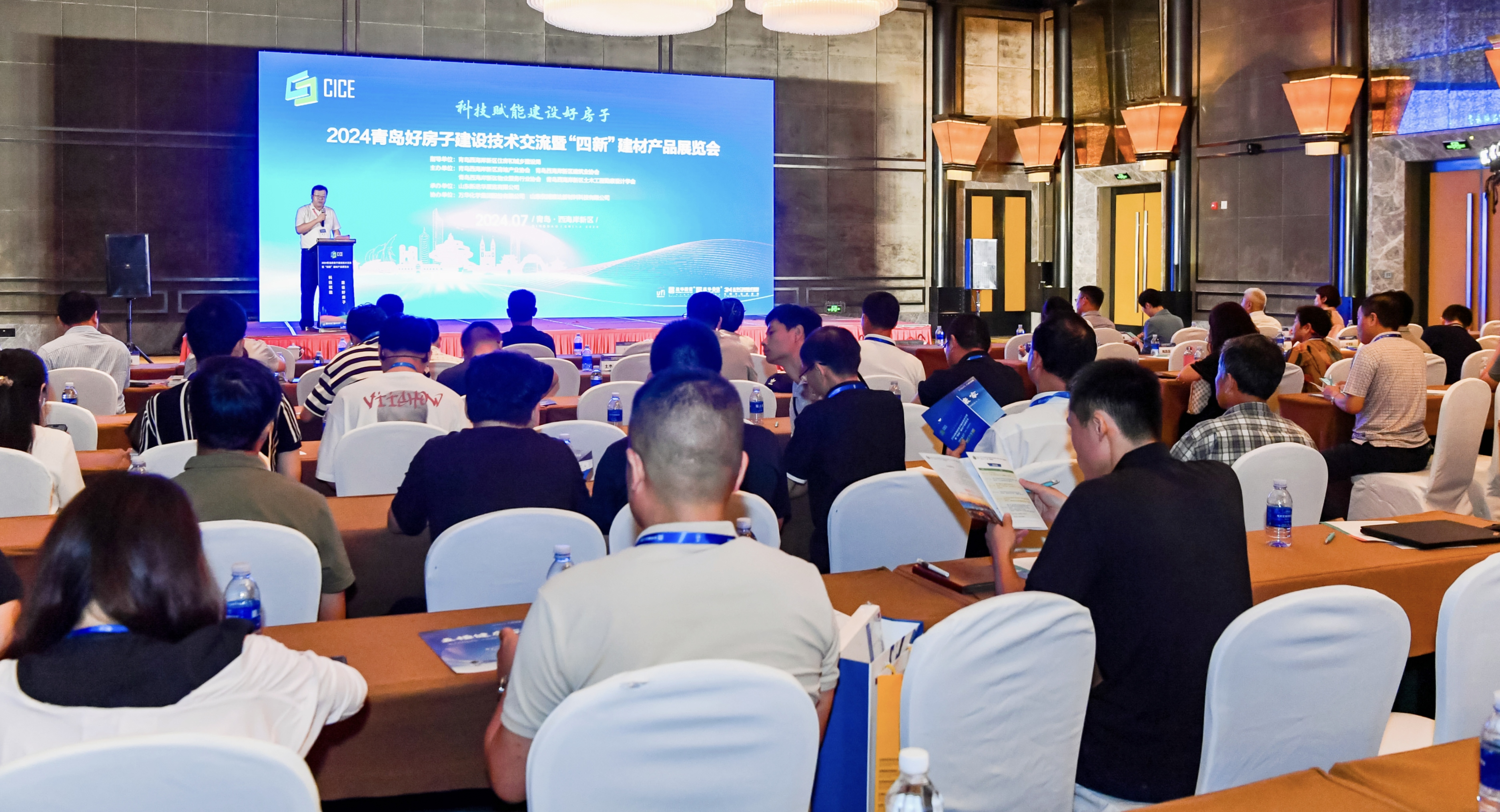 Kaiyun中国：2024青岛好房子建设技术交流暨“四新”建材产品展举办
