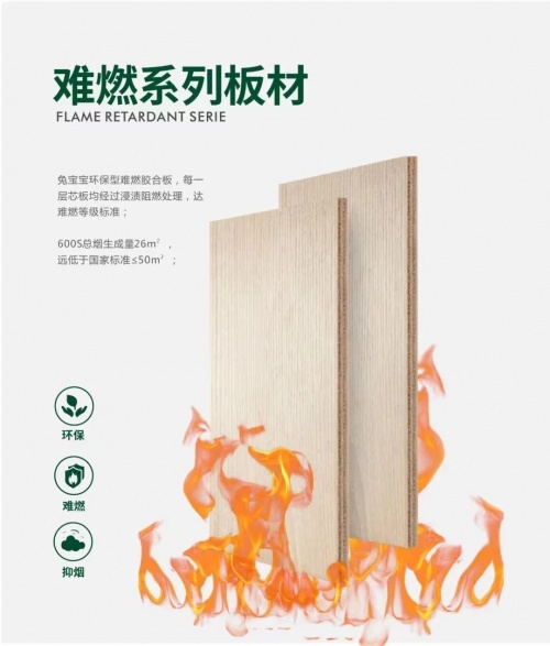 开云网站：满载荣誉砥砺前行——兔宝宝荣获2024中国板材金匠榜两项大奖(图5)