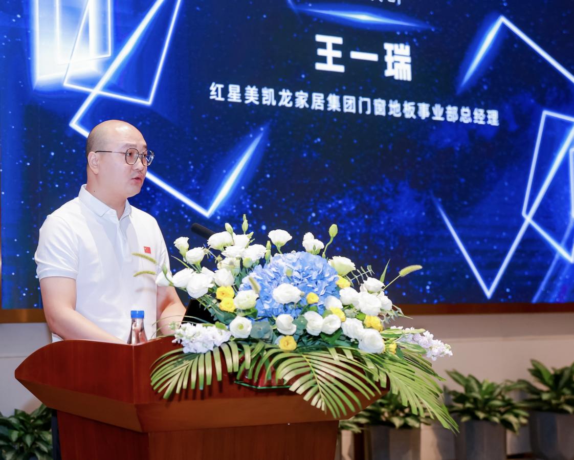 Kaiyun中国:创新驱动高质增长!2024(第四届)中国系统门窗大会举行(图3)