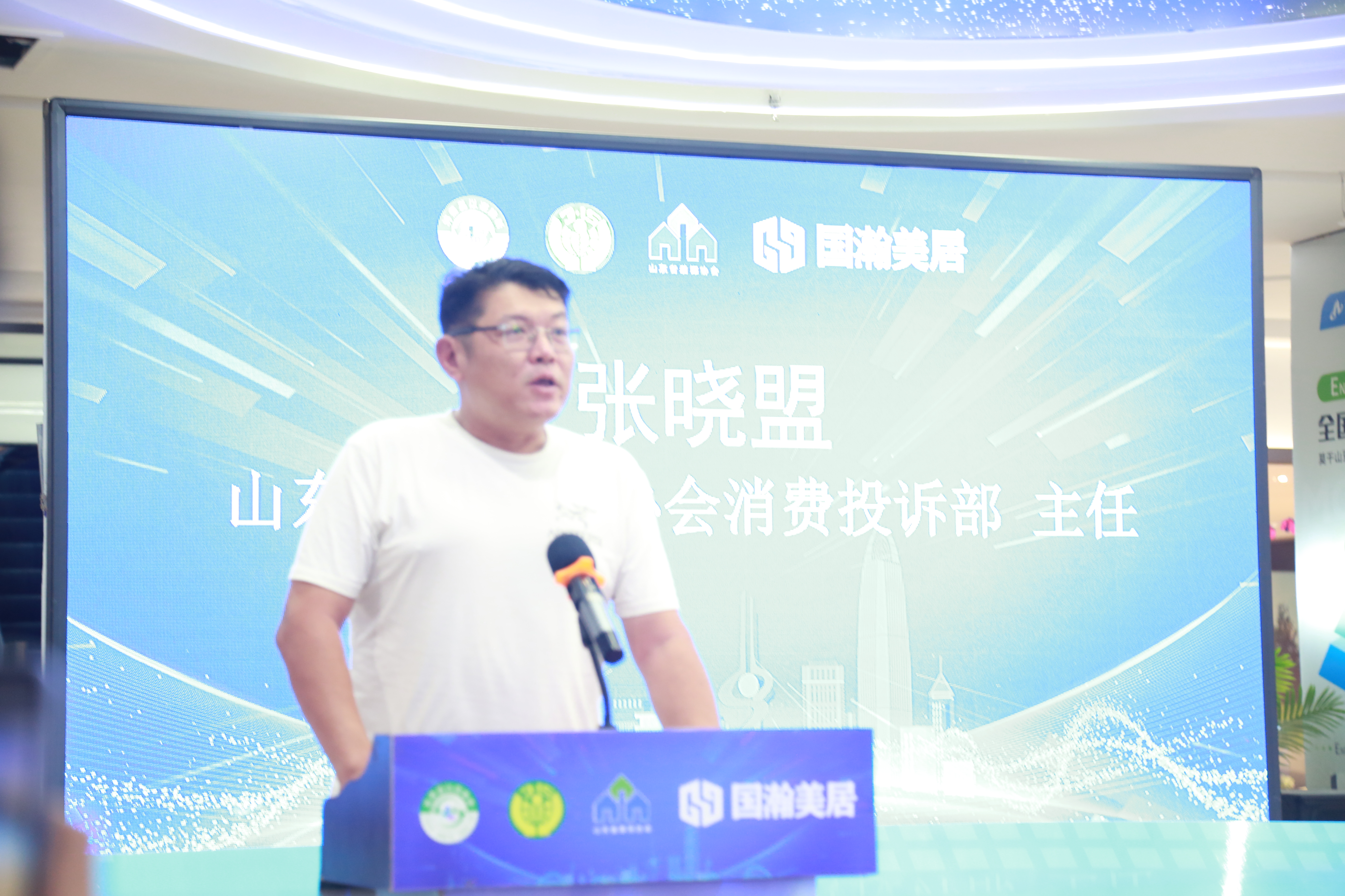 开云网站：2024山东省绿色环保装修进万家放心装修在山东·齐鲁云上家装节暨省家装资金监管服务活动盛大启动