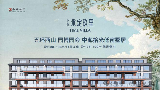 开云网站：【发布】中海永定玖里售楼处发布@2024@中海永定玖里