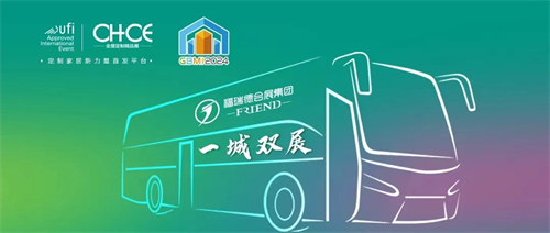 Kaiyun中国：一城双展第八届临沂全屋定制展×2024临沂绿色建筑建材展「观展指南」(图3)