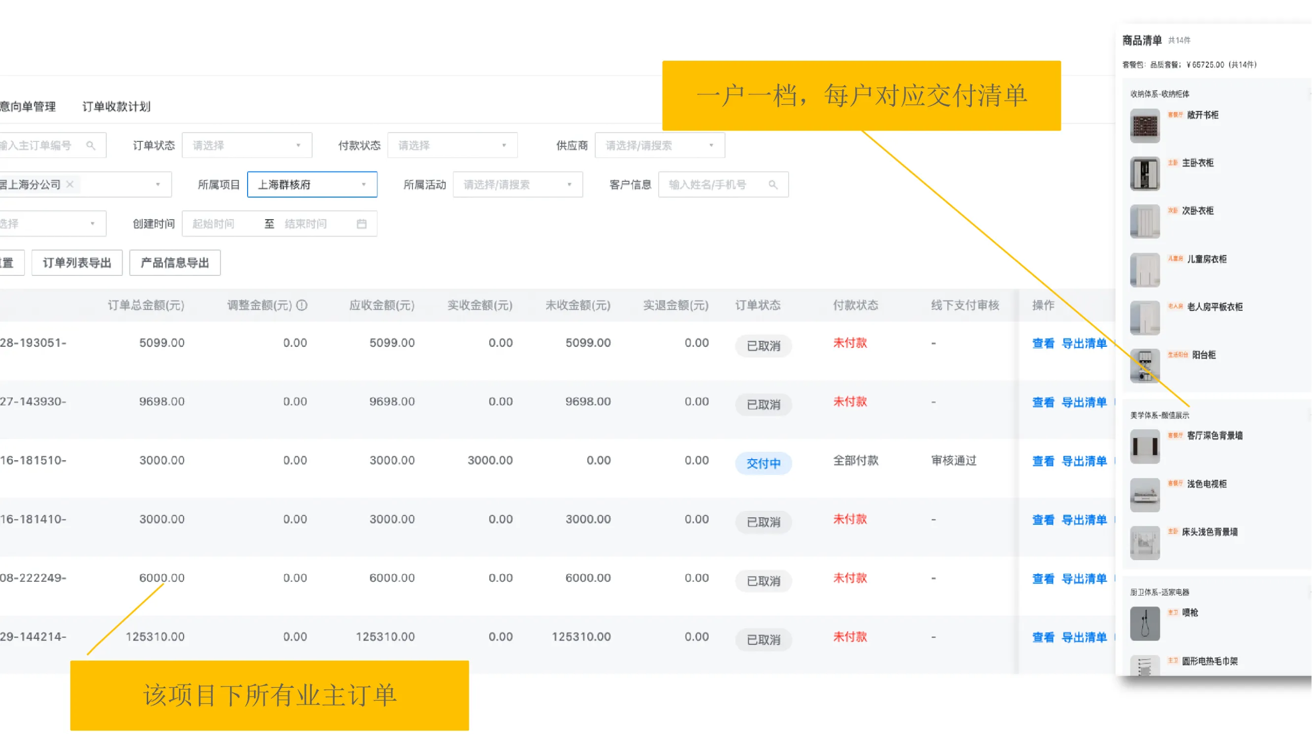 开云网站：酷家乐房地产物业美居平台