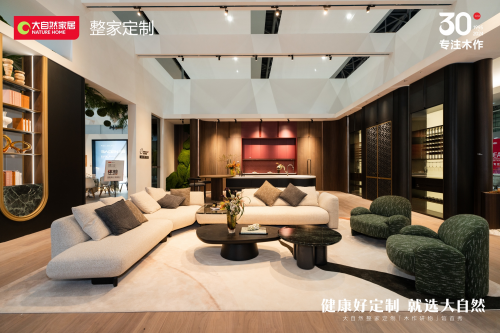 开云网站：30年木作·新派美学2024广州建博会大自然家居【木作研物】馆华丽绽放(图4)