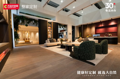 开云网站：30年木作·新派美学2024广州建博会大自然家居【木作研物】馆华丽绽放(图5)