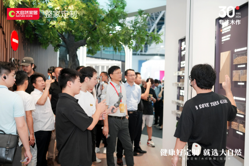 开云网站：30年木作·新派美学2024广州建博会大自然家居【木作研物】馆华丽绽放(图13)