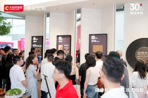 开云网站：30年木作·新派美学2024广州建博会大自然家居【木作研物】馆华丽绽放(图14)