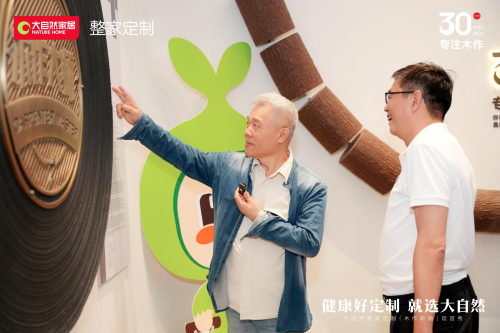 开云网站：30年木作·新派美学2024广州建博会大自然家居【木作研物】馆华丽绽放(图15)