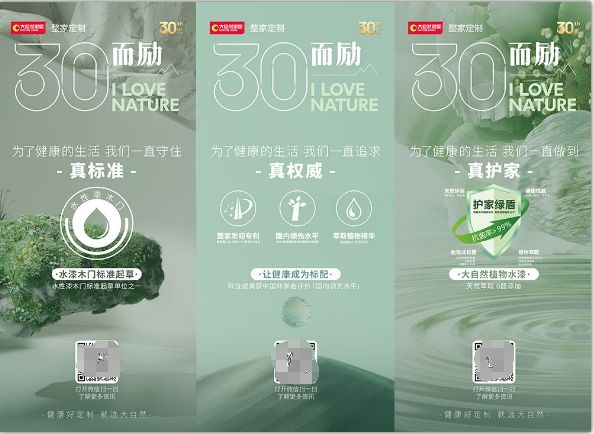 Kaiyun中国：植物水漆定制柜反超胜券在握大自然88健康日收获健康品质美誉！(图2)