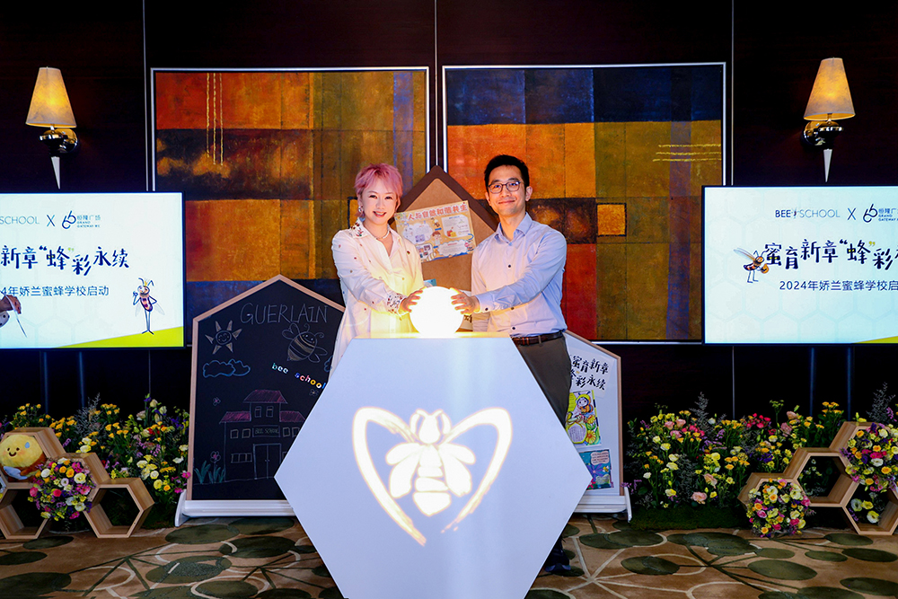 开云网站：法国娇兰正式启动2024年“蜜蜂学校”项目