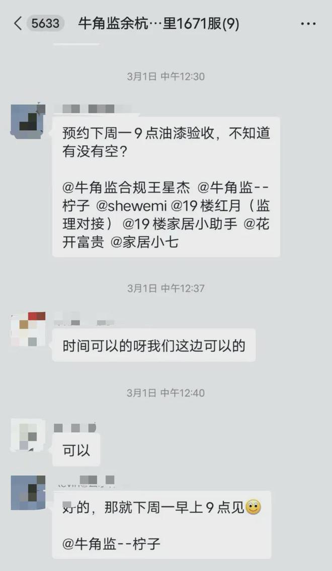 开云网站：准备6项资料、给邻居送礼……装修开工前这3件事你拿捏了吗？(图14)
