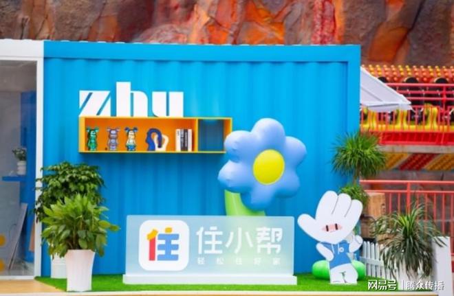 Kaiyun中国：住小帮广告投放渠道与住小帮广告投放价格分享