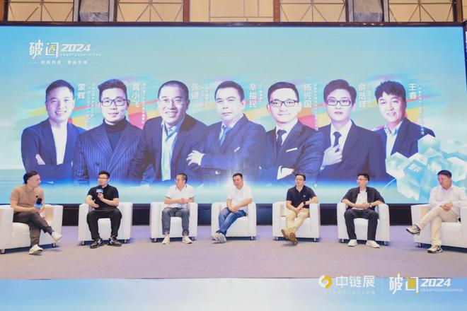 开云网站：嘉宾云集盛事纷呈！中链展暨2024定制家居产业巡回研讨会杭州站圆满收官(图6)