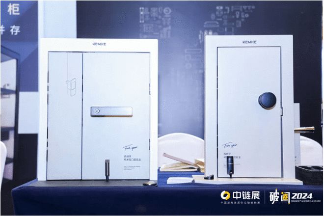 开云网站：嘉宾云集盛事纷呈！中链展暨2024定制家居产业巡回研讨会杭州站圆满收官(图2)