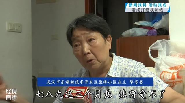 Kaiyun中国：“热得受不了！”酷热高温武汉一婆婆家中比室外还要热窗户都不敢开