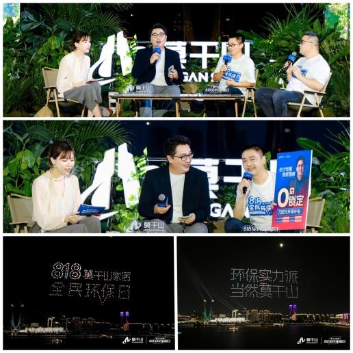 Kaiyun中国：2024莫干山家居818全民环保日：热势非凡霸屏全网(图3)