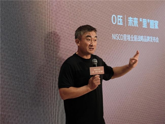 开云网站:顺应行业趋势NISCO里境正式进入全屋定制行列(图3)