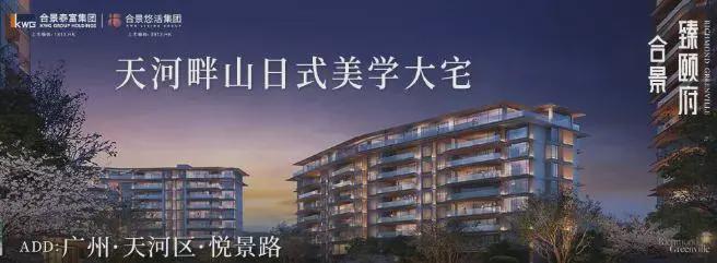 Kaiyun中国：合景臻颐府售楼处-合景臻颐府网站2024欢迎您_最新房价户型(图3)