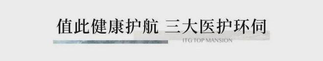 Kaiyun中国：广州国贸云上售楼处-国贸云上网站2024欢迎您_最新房价户型(图9)
