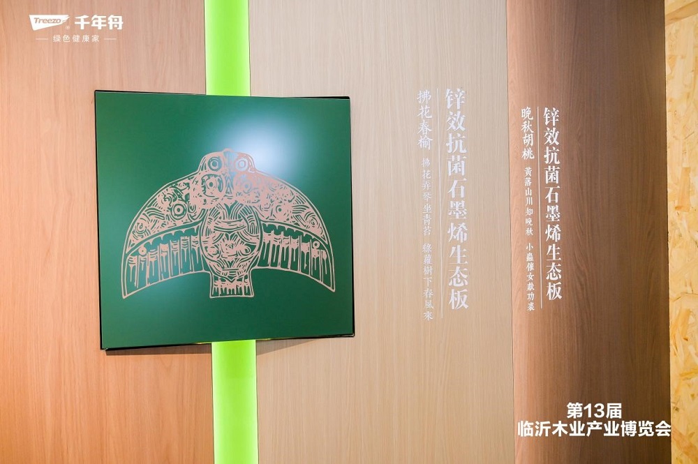 Kaiyun中国：千年舟闪耀亮相临沂木博会年度重磅新品引爆关注热潮(图10)