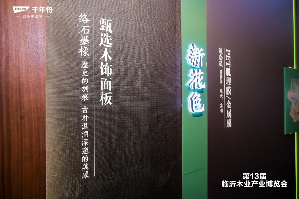 Kaiyun中国：千年舟闪耀亮相临沂木博会年度重磅新品引爆关注热潮(图11)