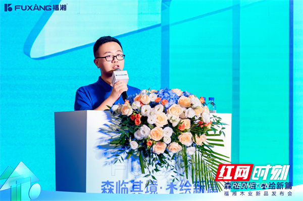 开云网站：森临其境木绘新篇：福湘木业四大明星产品璀璨发布(图2)