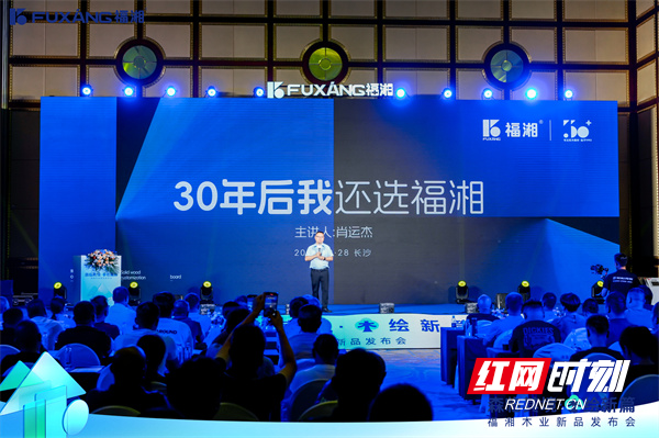 开云网站：森临其境木绘新篇：福湘木业四大明星产品璀璨发布(图3)