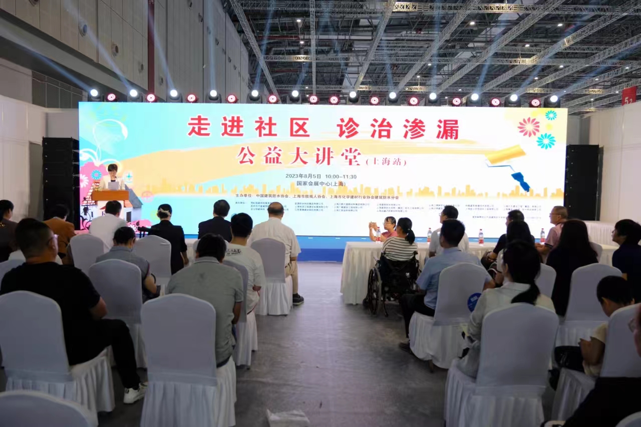 Kaiyun中国：2024中国防水展助上海百姓解决家庭渗漏问题(图2)