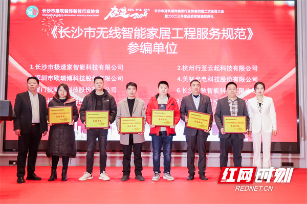 开云网站：奋进2024长沙市建筑装饰装修行业协会召开四届二次会员大会(图4)