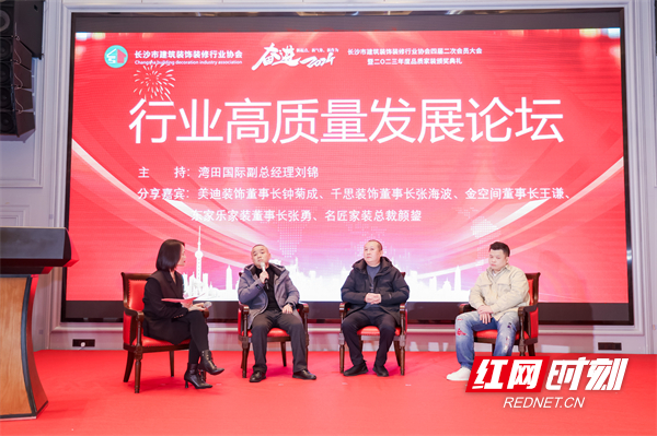 开云网站：奋进2024长沙市建筑装饰装修行业协会召开四届二次会员大会(图5)