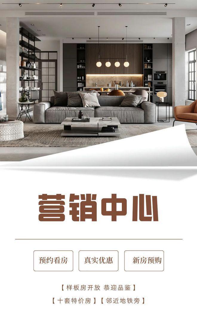 开云网站：SCT·湾流(售楼处）2024年末特价房送豪华装修送家电送首付！(图4)