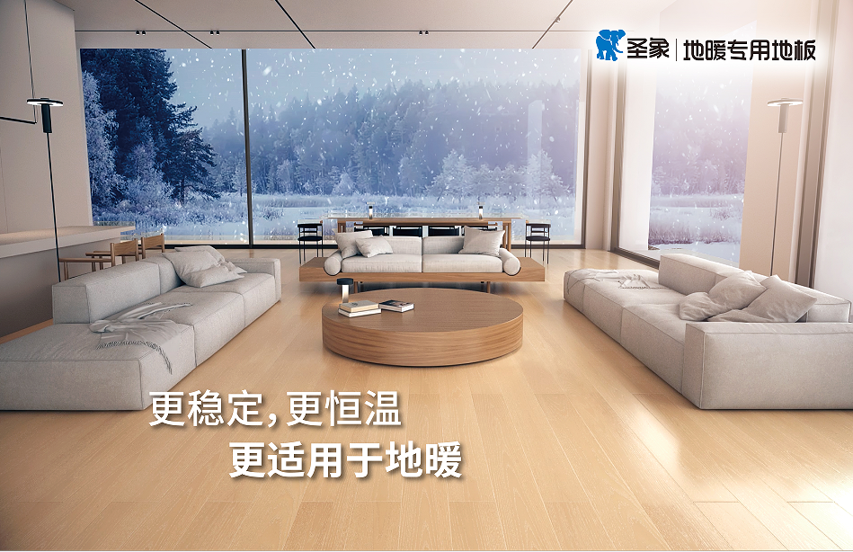 Kaiyun中国：圣象新品引热潮特权尊享焕新家！(图3)