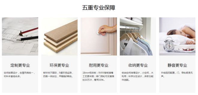 开云网站：品牌推荐金牌整家定制以品质与服务提升美好人居生活(图6)