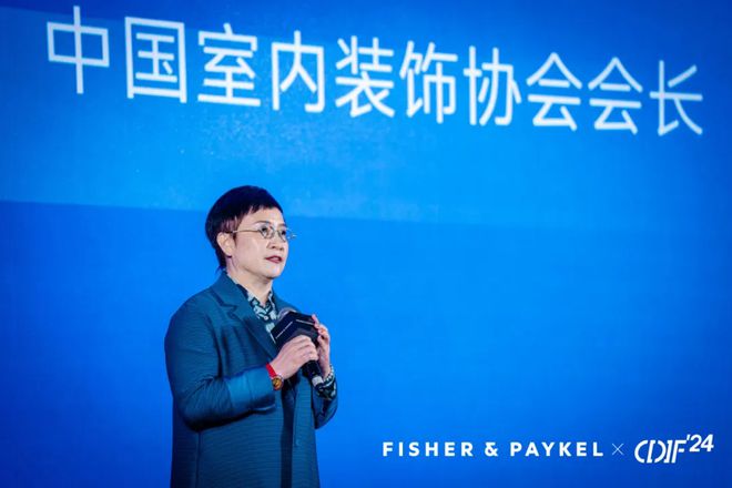 Kaiyun中国：2024年第八届中国室内设计国际论坛在大连盛大启幕(图4)