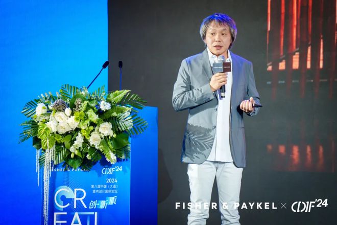 Kaiyun中国：2024年第八届中国室内设计国际论坛在大连盛大启幕(图6)