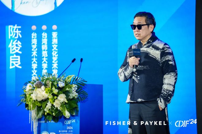 Kaiyun中国：2024年第八届中国室内设计国际论坛在大连盛大启幕(图11)