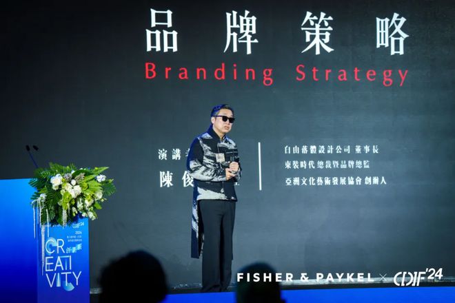 Kaiyun中国：2024年第八届中国室内设计国际论坛在大连盛大启幕(图13)